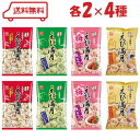 三河屋製菓 えび満月 4種 ( エビ天風味 / わさび風味 / 梅風味 / おだし風味 )各2袋 計8袋 アソート