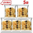 金吾堂製菓 手ちがいせんべい (こわれせん) 180g × 5袋 賞味期限2025年9月13日
