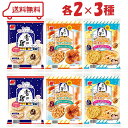 三幸製菓 雪の宿 3種( サラダ / 発酵バターキャラメル / はちみつと4種のチーズ )各2 計6袋 アソート 詰め合わせ 詰合わせ 詰合せ セット