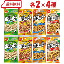 でんろく ポリッピー 4種( 塩 / スパイス / 4種のチーズ / やみつきコンソメ )各2計8袋( 豆 豆菓子 アソート お茶請け おつまみ 食べきりサイズ...