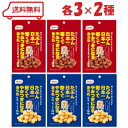 栗山米菓 たぶん日本一堅いあられ 2種 ( 醤油味 / しお味 ) 各3袋 計6袋 アソート