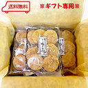 ※ギフト専用※ こめの里本舗 曲がり梅ざらめ煎餅 7枚×5袋