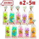 マルタ 花ひろば 金平糖 5種 ( たんぽぽ / あじさい / さくら / ふじ / コスモス ) 各50g×2袋 計10袋