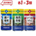 三島食品 ビン入りふりかけ 3種 ( 瀬戸風味 / 海苔香味 / かつおみりん )各1個 計3個 アソート