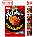 昭和産業 パリッジューから揚げ粉 にんにく醤油味 80g × 5袋 賞味期限2026年6月17日