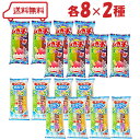 アダチ製菓 チューペット 2種 ( かき氷!気分 / すっきりミルクシャーベット ) 各8袋 計16袋 アソート