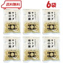 竹内製菓 サラダ柿の種 230g × 6袋