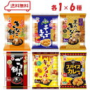 越後製菓 ふんわり名人 6種( きなこ餅 / 北海道チーズもち / 黒みつきなこ / ごまだれ餅 / キャラメル / 北海道ミルクもち )各1計6袋 アソート 詰め合わせ