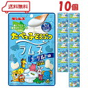 ギンビス たべっ子どうぶつ ラムネ ヨーグルト味 35g × 10袋 ブドウ糖 糖分補給 カルシウム入り 歯に優しい緑茶ポリフェノール入り どうぶつ型ラムネ