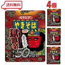 ペヤング 獄激辛やきそば 辛さ50%オフ 118g×4個 peyoung 焼きそば やきそば ペヤングソース焼きそば 激辛ソース 激辛