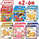 たべっ子どうぶつ 6種(バター/水族館/こだわりチーズ/こだわりバター/こだわりいちご/こだわりミルク)各2計12個( ギンビス 動物型クッキー アソート チョコ )