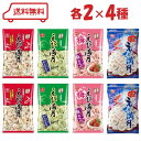 三河屋製菓 えび満月 4種(エビ天風味/わさび風味/梅風味/味わい海老せん)各2計8袋 ( せんべい 米菓 おつまみ お茶うけ お茶請け 詰合わせ 煎餅 おせんべい )