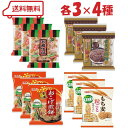 天乃屋 お煎餅 4種(ぷち歌舞伎揚/古代米煎餅/おこげ煎餅/もち麦粒ごと)各3計12袋 ( アソート 米菓 おせんべい お茶請け せん餅 大容量 業務用 セット )