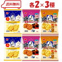 三幸製菓 ちいさな雪の宿 3種( リッチミルク/温泉まんじゅう/コーヒー牛乳 )各2袋 計6袋 | アソート 米菓 煎餅 旅の宿 コラボ 期間限定品 食べきりパック