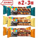 マース BE-KIND 3種(ダークチョコアーモンド&シーソルト/キャラメルアーモンド&シーソルト/メープルペカンナッツ&シーソルト)各2計6本 ナッツ 栄養バー