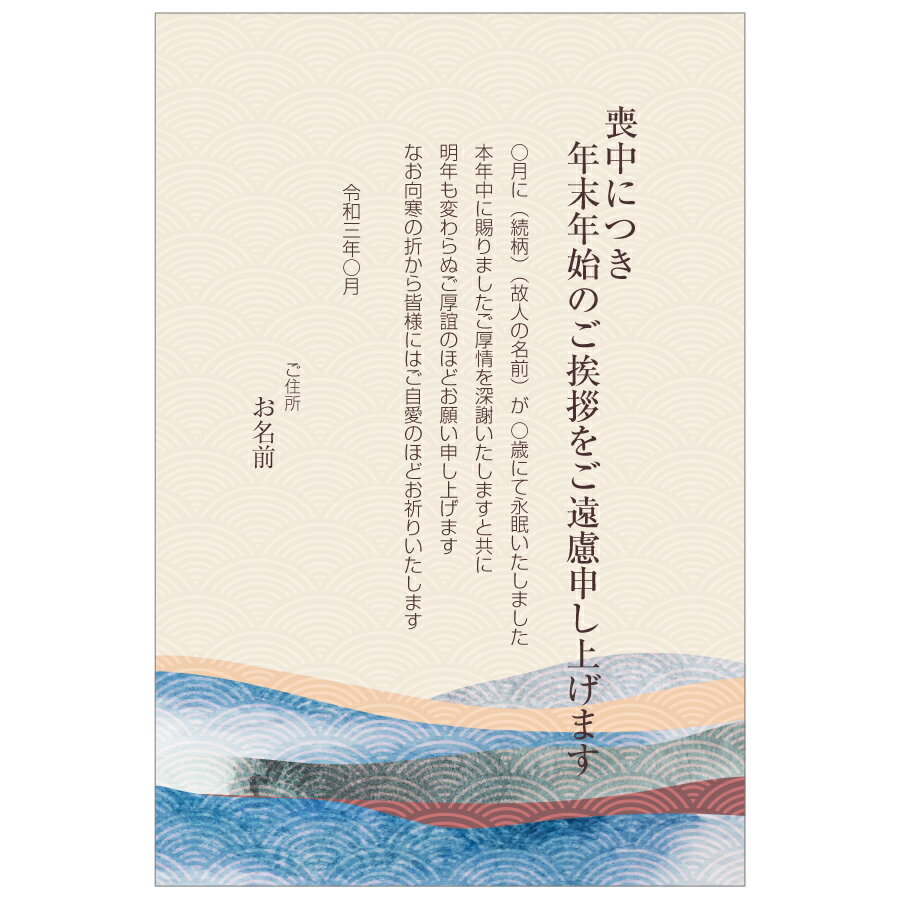 Rakuten - 【あなたのあいさつ文を入れて1枚から印刷OK】喪中はがき オリジナル 喪中葉書 欠礼はがき 年賀欠礼 ハガキ 欠礼挨拶 挨拶状 おすすめ 差出人印刷有