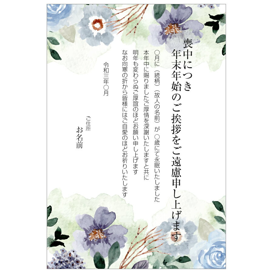 【あなたのあいさつ文を入れて1枚�