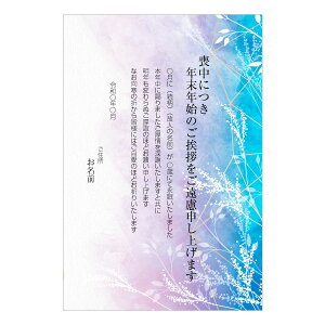 【あなたのあいさつ文を入れて1枚から印刷OK!】喪中はがき オリジナル 喪中葉書 欠礼はがき 年賀欠礼 ハガキ 欠礼挨拶 挨拶状 おすすめ 差出人印刷有ネット通販 年賀状印刷 年賀状作成ソフト セール