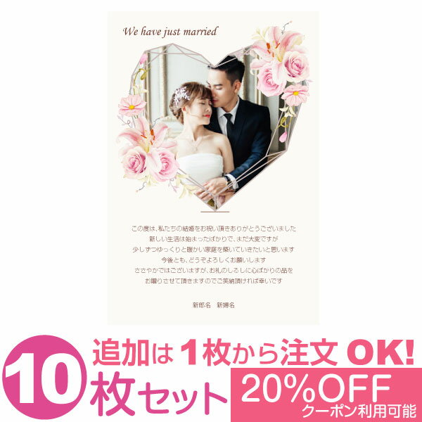 樂天商城 - 【あなたの写真とあいさつ文を入れて1枚から印刷OK】 写真入り 10枚セット オリジナル メッセージカード 結婚報告 結婚内祝い 出産内祝い 快気内祝い お祝い お返し おしゃれな 挨拶状 ポストカード はがき ハガキ 葉書 グリーティングカード