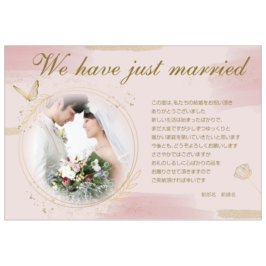 【あなたの写真とあいさつ文を入れて1枚から印刷OK】 写真入り オリジナル メッセージカード 結婚報告 結婚内祝い 出産内祝い 快気内祝い お祝い お返し おしゃれな 挨拶状 ポストカード はがき ハガキ 葉書 グリーティングカード messagecard-10000018 写真deメッセージカードショップ サンプル画像2