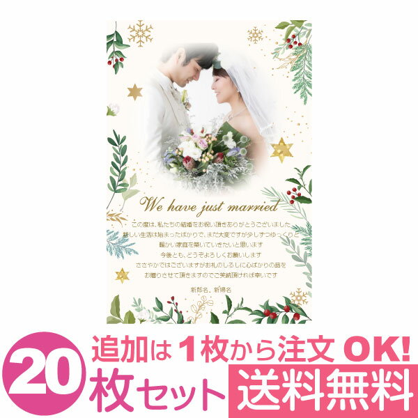 Celebration Of Birth - 【あなたの写真とあいさつ文を入れて1枚から印刷OK】 送料無料 写真入り 20枚セット オリジナル メッセージカード 結婚報告 結婚内祝い 出産内祝い 快気内祝い お祝い お返し おしゃれな 挨拶状 ポストカード はがき ハガキ 葉書 グリーティングカード