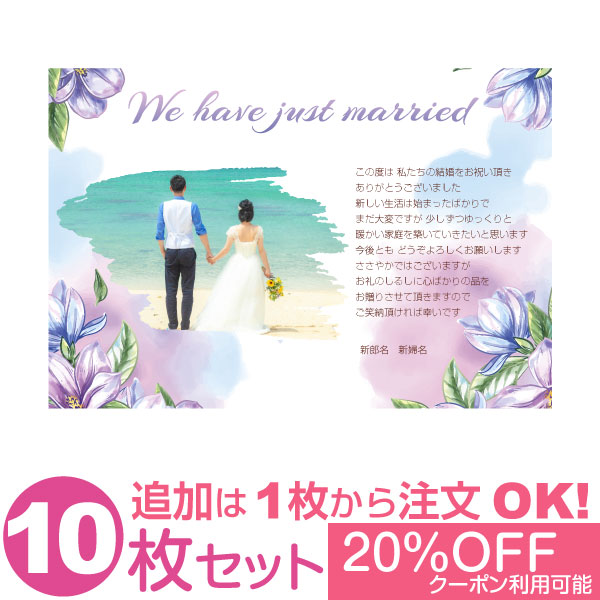Celebration Of Birth - 【あなたの写真とあいさつ文を入れて1枚から印刷OK】 写真入り 10枚セット オリジナル メッセージカード 結婚報告 結婚内祝い 出産内祝い 快気内祝い お祝い お返し おしゃれな 挨拶状 ポストカード はがき ハガキ 葉書 グリーティングカード