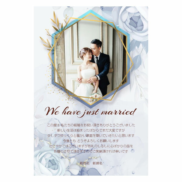 【あなたの写真とあいさつ文を入れて1枚から印刷OK！】 写真入り オリジナル メッセージカード 結婚報告 結婚内祝い 出産内祝い 快気内祝い お祝い お返し おしゃれな 挨拶状 結婚式 招待状 ポストカード はがき ハガキ 葉書 グリーティングカード