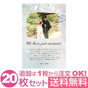 【あなたの写真とあいさつ文を入れて1枚から印刷OK】 送料無料 写真入り 20枚セット オリジナル メッセージカード 結婚報告 結婚内祝い 出産内祝い 快気内祝い お祝い お返し おしゃれな 挨拶状 ポストカード はがき ハガキ 葉書 グリーティングカード