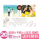 【あなたの写真とあいさつ文を入れて1枚から印刷OK】 送料無料 写真入り 20枚セット オリジナル メッセージカード 結婚報告 結婚内祝い 出産内祝い 快気内祝...
