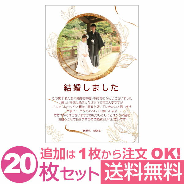 樂天商城 - 【あなたの写真とあいさつ文を入れて1枚から印刷OK】 写真入り 10枚セット オリジナル メッセージカード 結婚報告 結婚内祝い 出産内祝い 快気内祝い お祝い お返し おしゃれな 挨拶状 ポストカード はがき ハガキ 葉書 グリーティングカード