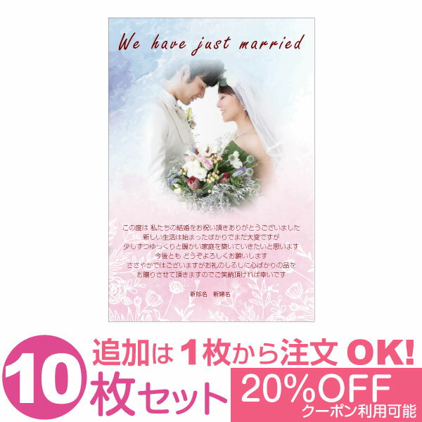 【あなたの写真とあいさつ文を入れて1枚から印刷OK】 写真入り 10枚セット オリジナル メッセージカー..