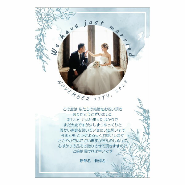 【あなたの写真とあいさつ文を入れて1枚から印刷OK！】 写真入り オリジナル メッセージカード 結婚報告 結婚内祝い 出産内祝い 快気内祝い お祝い お返し おしゃれな 挨拶状 結婚式 招待状 ポストカード はがき ハガキ 葉書 グリーティングカード