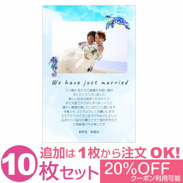 樂天商城 - 【あなたの写真とあいさつ文を入れて1枚から印刷OK】 写真入り 10枚セット オリジナル メッセージカード 結婚報告 結婚内祝い 出産内祝い 快気内祝い お祝い お返し おしゃれな 挨拶状 ポストカード はがき ハガキ 葉書 グリーティングカード