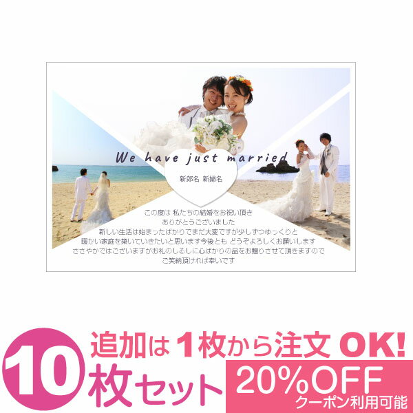 Rakuten - 【あなたの写真とあいさつ文を入れて1枚から印刷OK】 写真入り 10枚セット オリジナル メッセージカード 結婚報告 結婚内祝い 出産内祝い 快気内祝い お祝い お返し おしゃれな 挨拶状 ポストカード はがき ハガキ 葉書 グリーティングカード