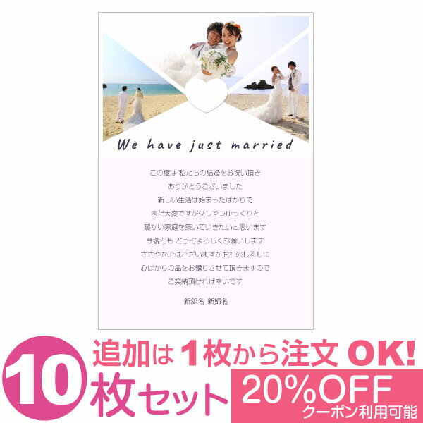 樂天商城 - 【あなたの写真とあいさつ文を入れて1枚から印刷OK】 写真入り 10枚セット オリジナル メッセージカード 結婚報告 結婚内祝い 出産内祝い 快気内祝い お祝い お返し おしゃれな 挨拶状 ポストカード はがき ハガキ 葉書 グリーティングカード