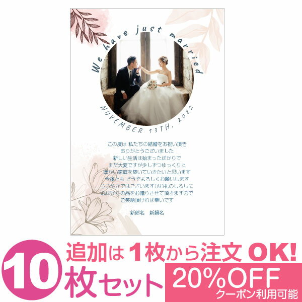 樂天商城 - 【あなたの写真とあいさつ文を入れて1枚から印刷OK】 写真入り 10枚セット オリジナル メッセージカード 結婚報告 結婚内祝い 出産内祝い 快気内祝い お祝い お返し おしゃれな 挨拶状 ポストカード はがき ハガキ 葉書 グリーティングカード