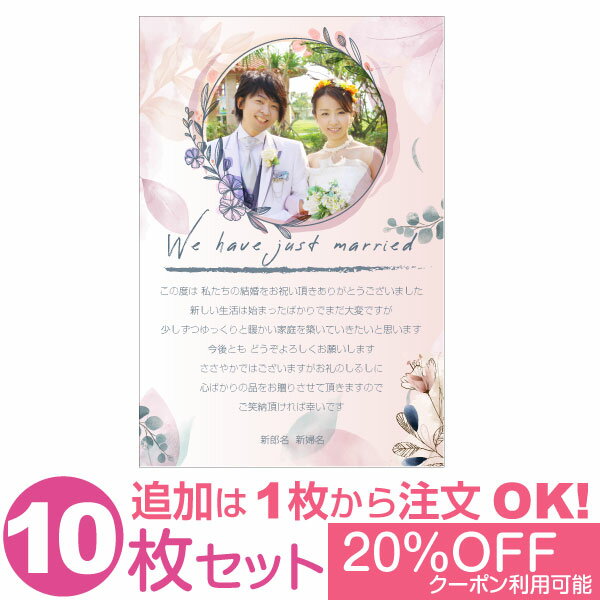 樂天商城 - 【あなたの写真とあいさつ文を入れて1枚から印刷OK】 写真入り 10枚セット オリジナル メッセージカード 結婚報告 結婚内祝い 出産内祝い 快気内祝い お祝い お返し おしゃれな 挨拶状 ポストカード はがき ハガキ 葉書 グリーティングカード