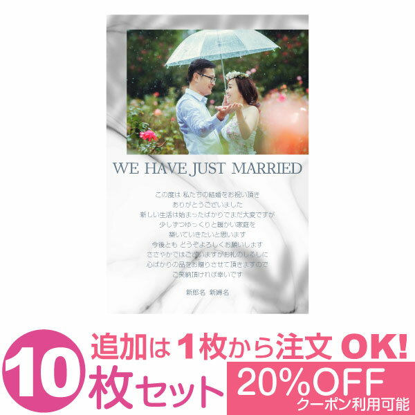 【あなたの写真とあいさつ文を入れて1枚から印刷OK】 写真入り 10枚セット オリジナル メッセージカー..