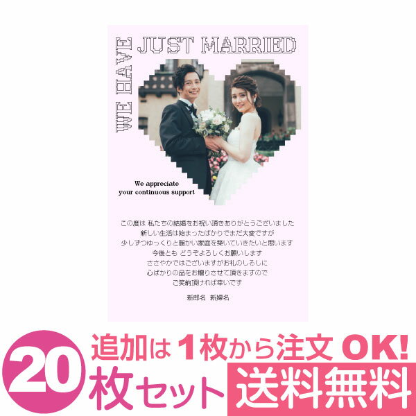 樂天商城 - 【あなたの写真とあいさつ文を入れて1枚から印刷OK】 送料無料 写真入り 20枚セット オリジナル メッセージカード 結婚報告 結婚内祝い 出産内祝い 快気内祝い お祝い お返し おしゃれな 挨拶状 ポストカード はがき ハガキ 葉書 グリーティングカード