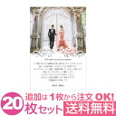【あなたの写真とあいさつ文を入れて1枚から印刷OK】 送料無料 写真入り 20枚セット オリジナル メッセージカード 結婚報告 結婚内祝い 出産内祝い 快気内祝...