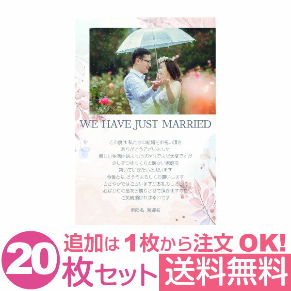 Celebration Of Birth - 【あなたの写真とあいさつ文を入れて1枚から印刷OK】 送料無料 写真入り 20枚セット オリジナル メッセージカード 結婚報告 結婚内祝い 出産内祝い 快気内祝い お祝い お返し おしゃれな 挨拶状 ポストカード はがき ハガキ 葉書 グリーティングカード