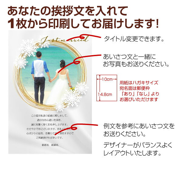 【あなたの写真とあいさつ文を入れて1枚から印刷OK】 送料無料 写真入り 20枚セット オリジナル メッセージカード 結婚報告 結婚内祝い 出産内祝い 快気内祝い お祝い お返し おしゃれな 挨拶状 ポストカード はがき ハガキ 葉書 グリーティングカード — vista 3