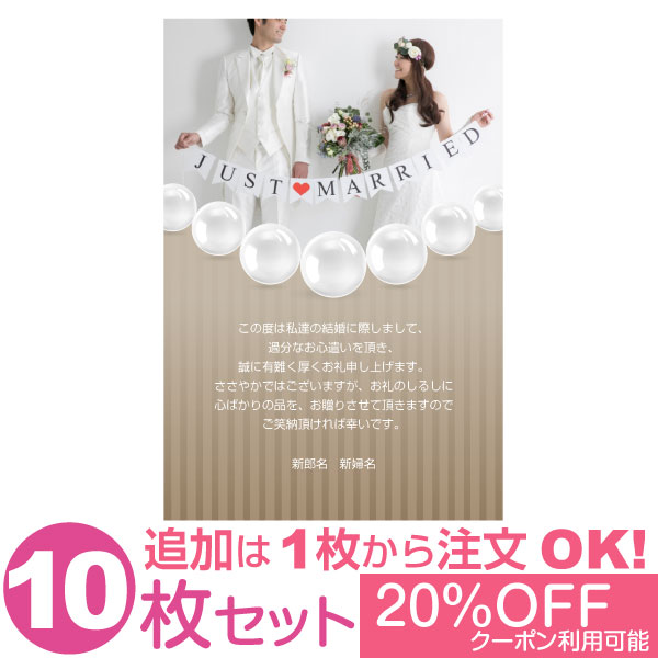 Celebration Of Birth - 【あなたの写真とあいさつ文を入れて1枚から印刷OK】 写真入り 10枚セット オリジナル メッセージカード 結婚報告 結婚内祝い 出産内祝い 快気内祝い お祝い お返し おしゃれな 挨拶状 ポストカード はがき ハガキ 葉書 グリーティングカード