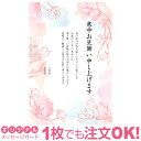 【あなたのあいさつ文を入れて1枚から印刷OK】寒中見舞い はがき お見舞い オリジナル 寒中葉書 終活 年賀状 年賀状終い 返礼 お詫び 松の内 差出人印刷有の商品画像