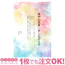 【あなたのあいさつ文を入れて1枚から印刷OK】寒中見舞い はがき お見舞い オリジナル 寒中葉書 終活 年賀状 年賀状終い 返礼 お詫び 松の内 差出人印刷有の商品画像