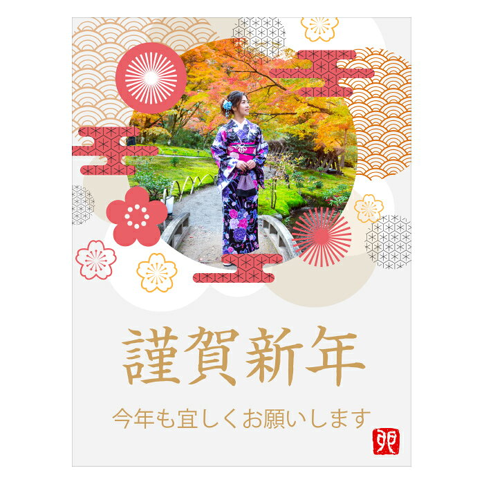 【あなたの写真を入れてスマホで年賀状！】 写真入り メールで年賀状 年賀状 新年 ...