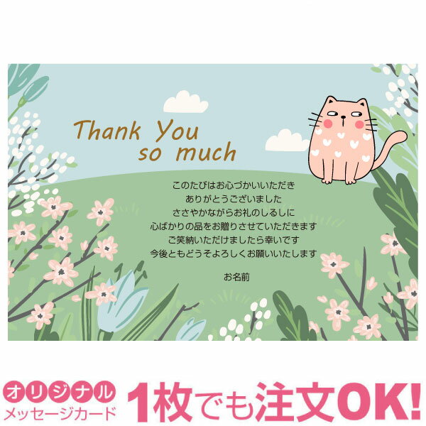 【あなたのあいさつ文を入れて1枚