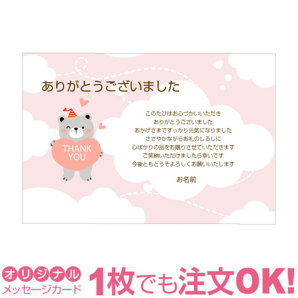 乐天商城 - 【あなたのあいさつ文を入れて1枚から印刷OK】快気祝い はがき お見舞い オリジナル 快気内祝い お礼 お見舞い返し 退院報告 ハガキ 私製葉書