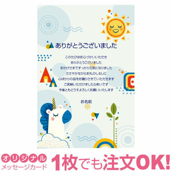 【あなたのあいさつ文を入れて1枚から印刷OK】快気祝い はがき お見舞い オリジナル 快気内祝い お礼 お見舞い返し 退院報告 ハガキ 私製葉書