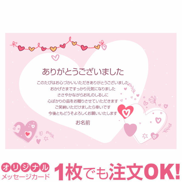 Rakuten - 【あなたのあいさつ文を入れて1枚から印刷OK】快気祝い はがき お見舞い オリジナル 快気内祝い お礼 お見舞い返し 退院報告 ハガキ 私製葉書